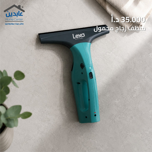 ماكينة تنظيف الزجاج LEXA