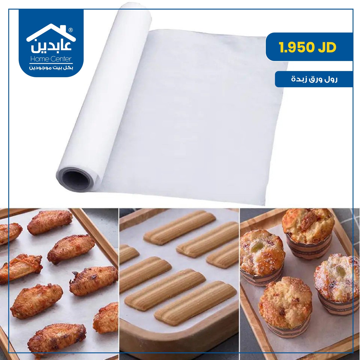parchment paper roll
