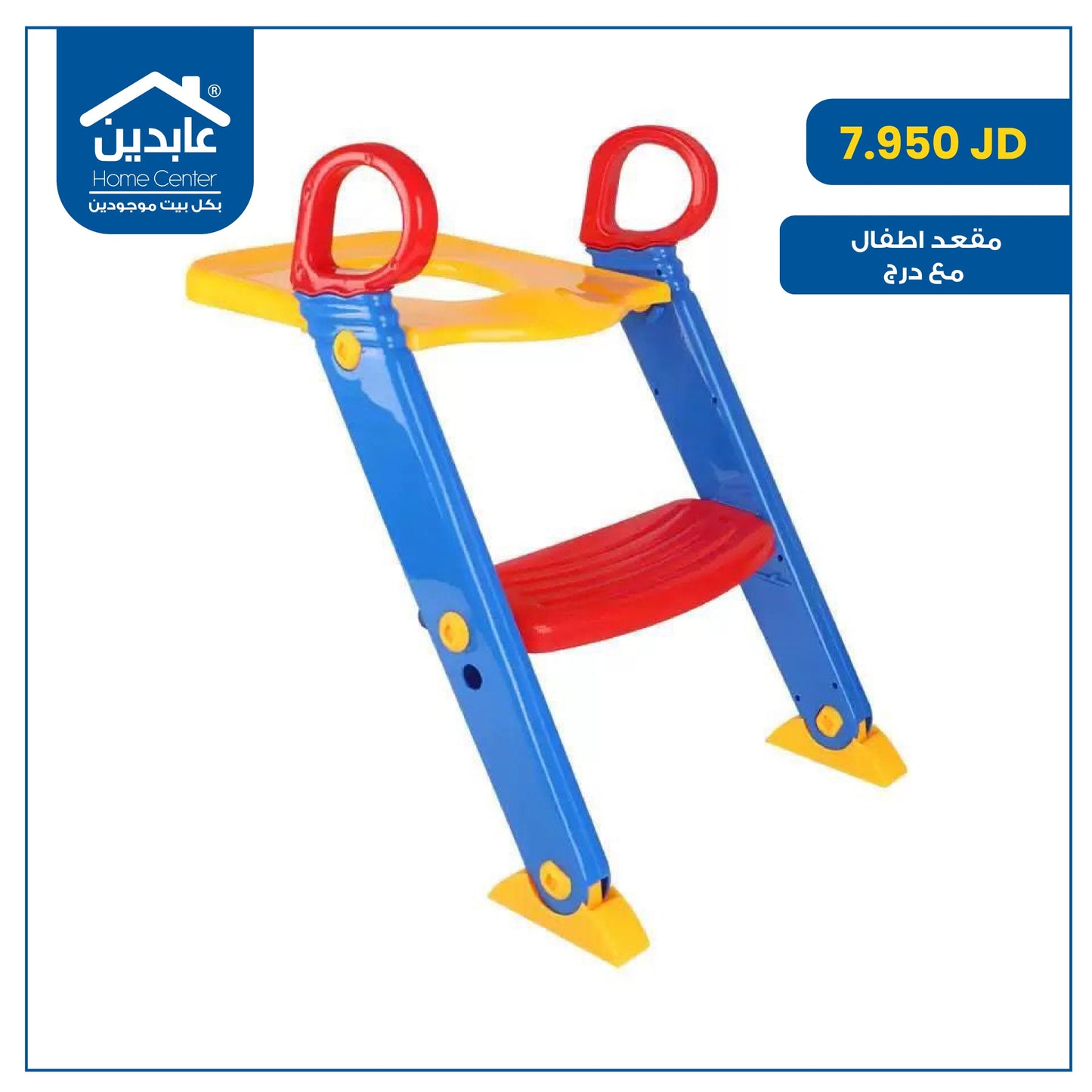 مقعد أطفال مع درج