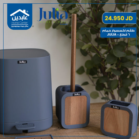 طقم إكسسوار حمام JULIA