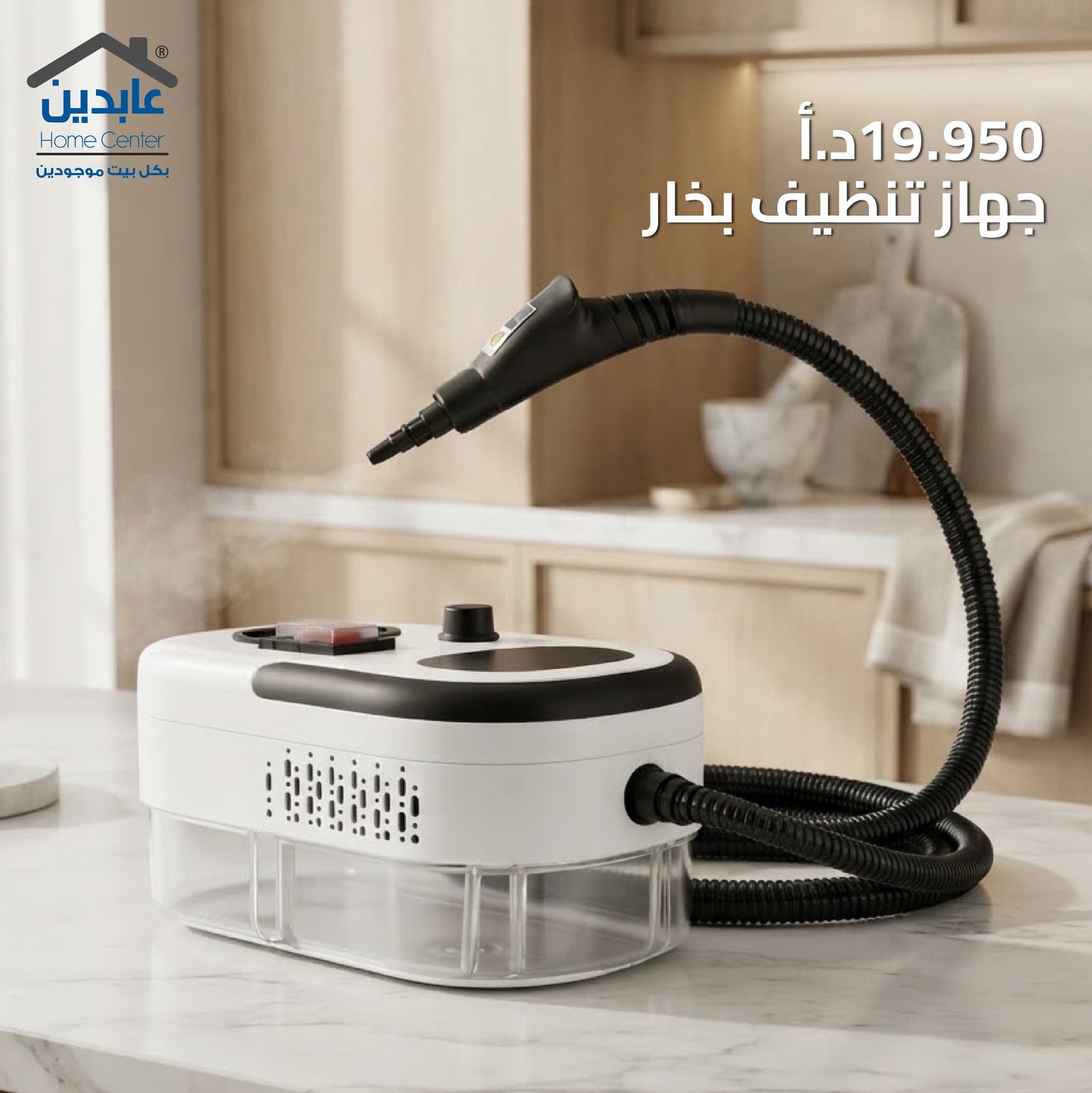 جهاز تنظيف بخار