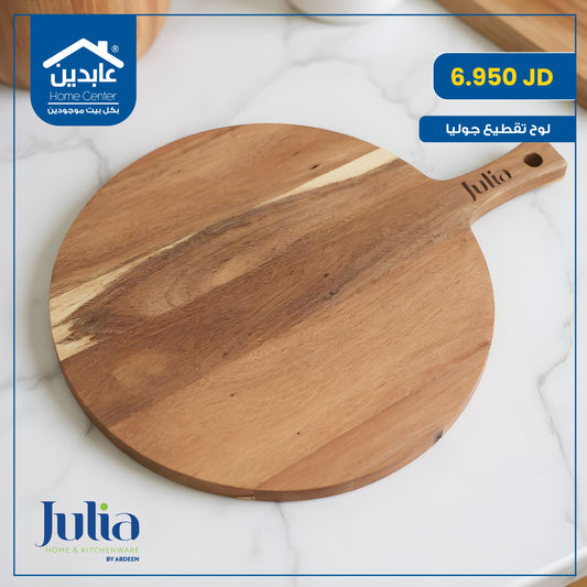 لوح تقطيع Julia