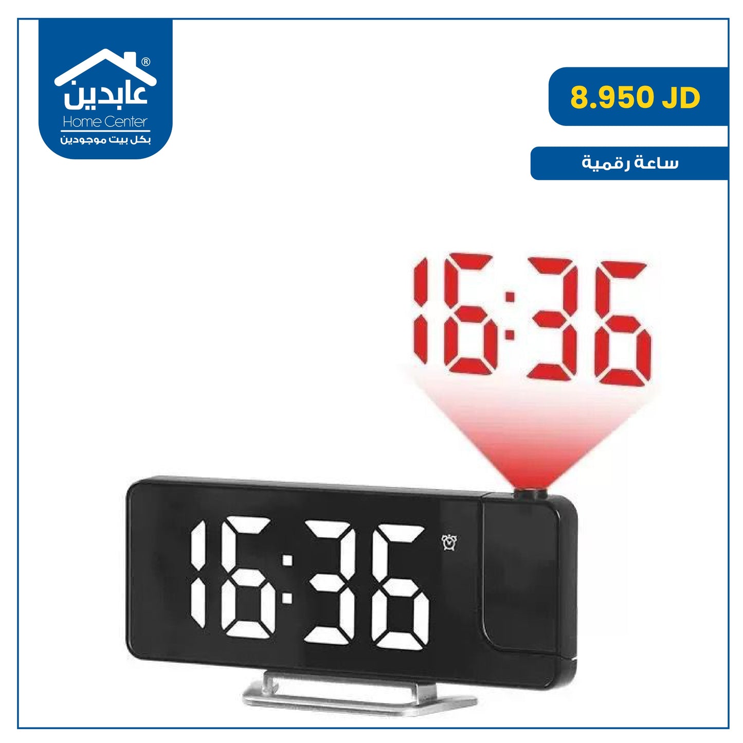 ساعة رقمية