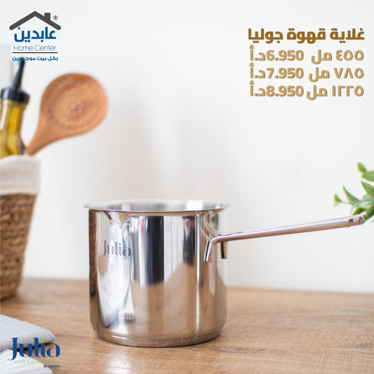 غلاية قهوة JULIA