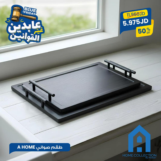 طقم صواني خشب