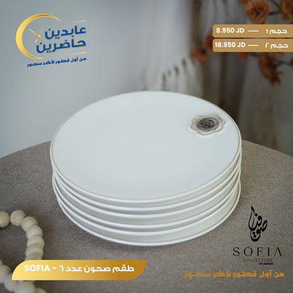 طقم صحون SOFIA