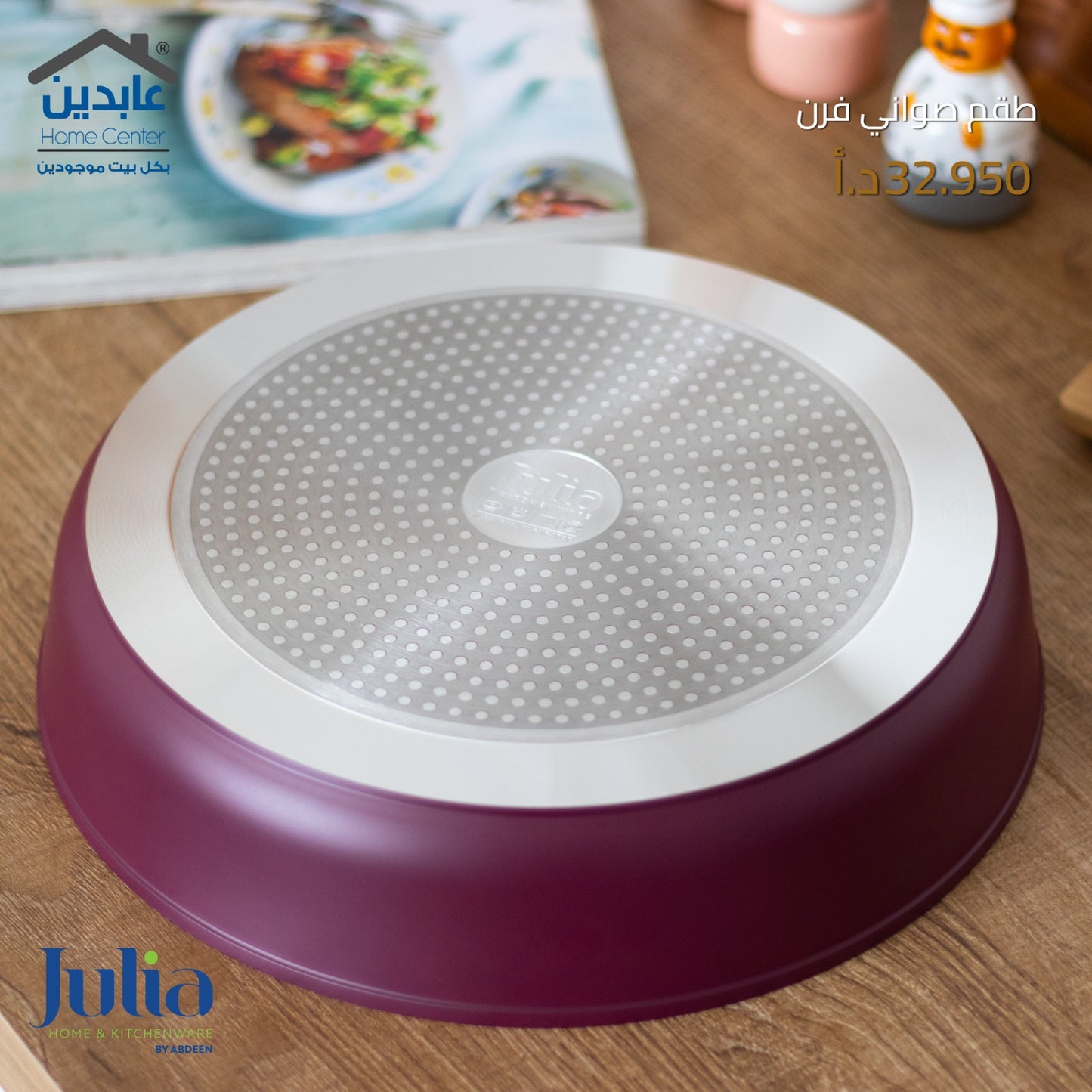 JULIA Oven Tray Set