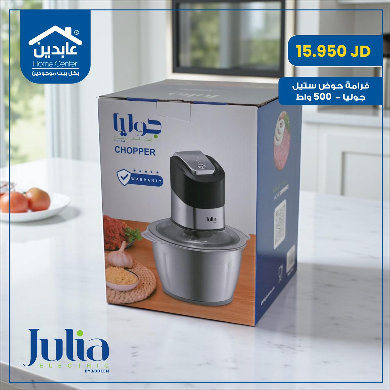 فرامة حوض ستيل Julia