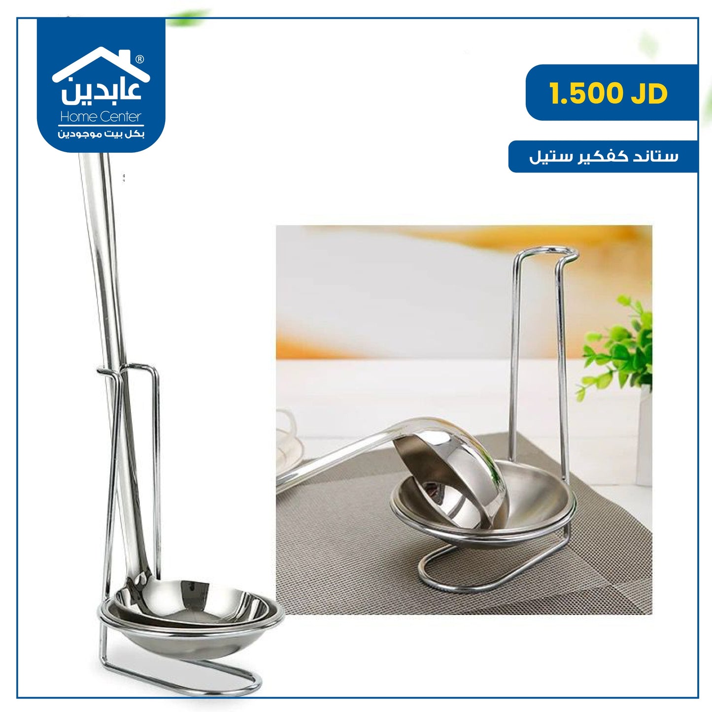 ستاند كفكير ستيل