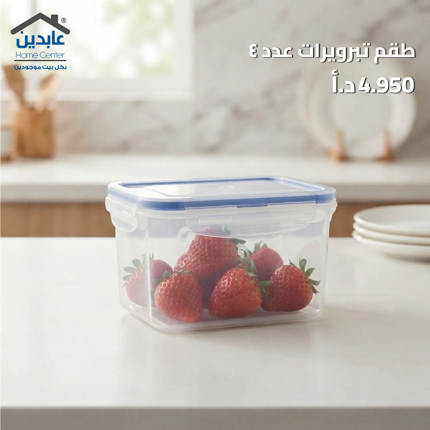 طقم تبرويرات 4 قطع