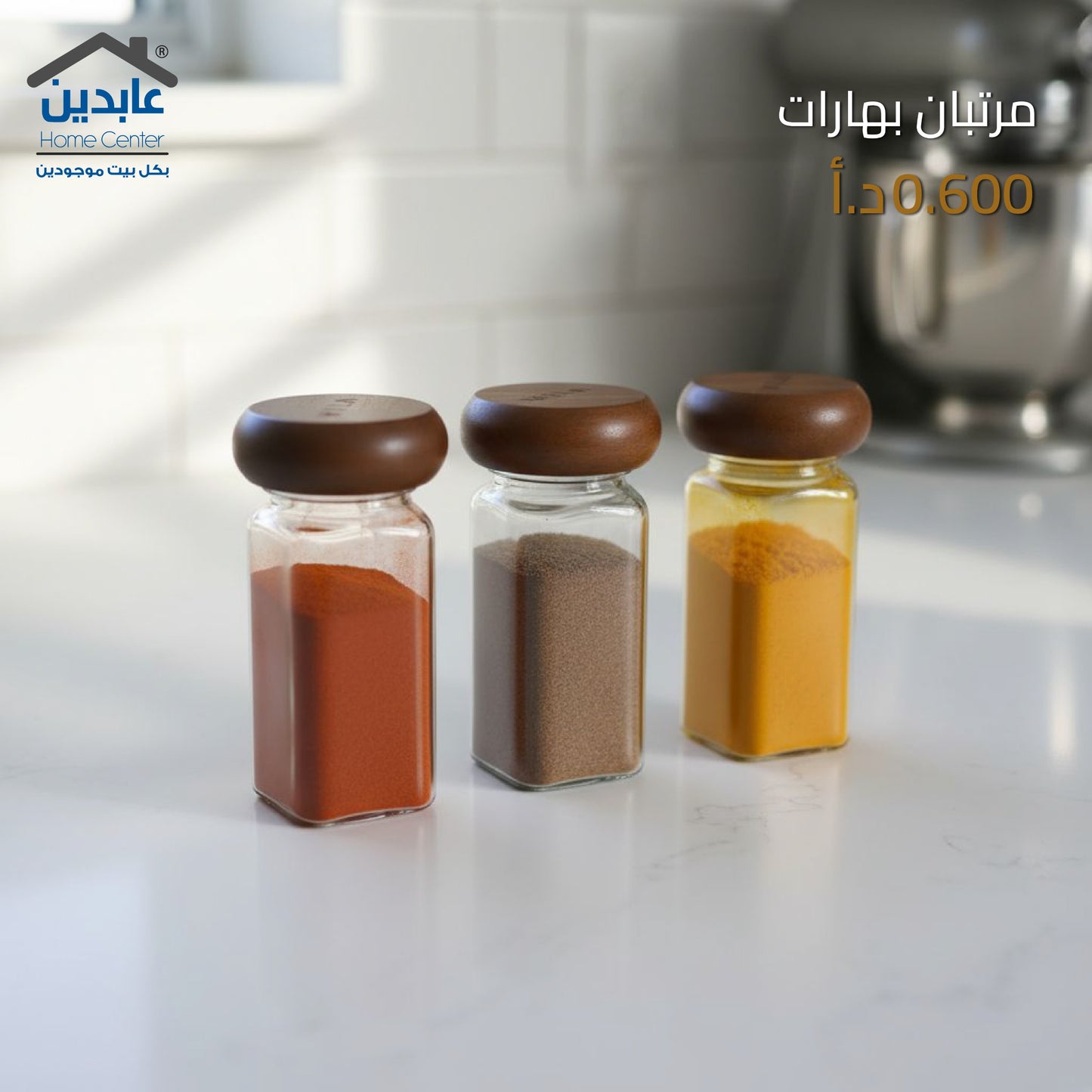 مرتبان زجاج