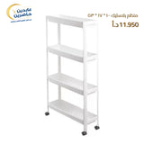 منظم بلاستيك