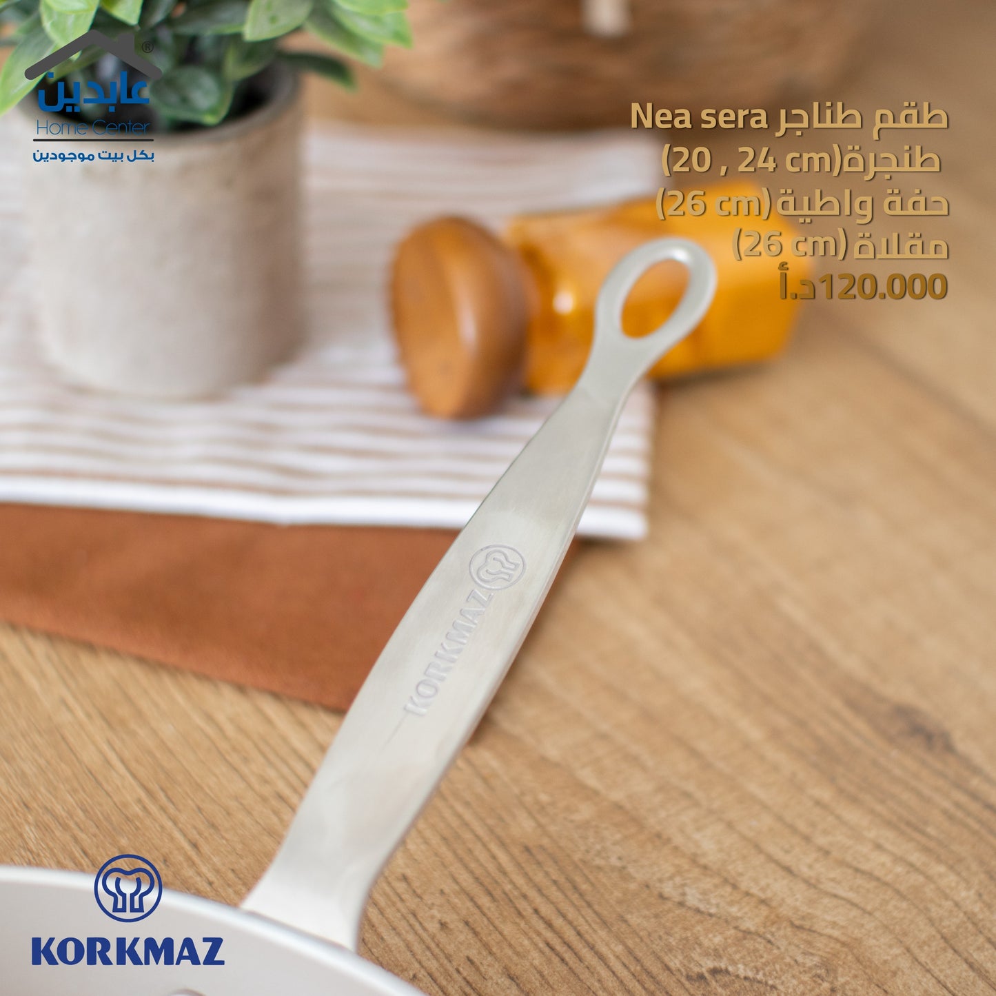 طقم طناجر Korkmaz (Nea Sera)