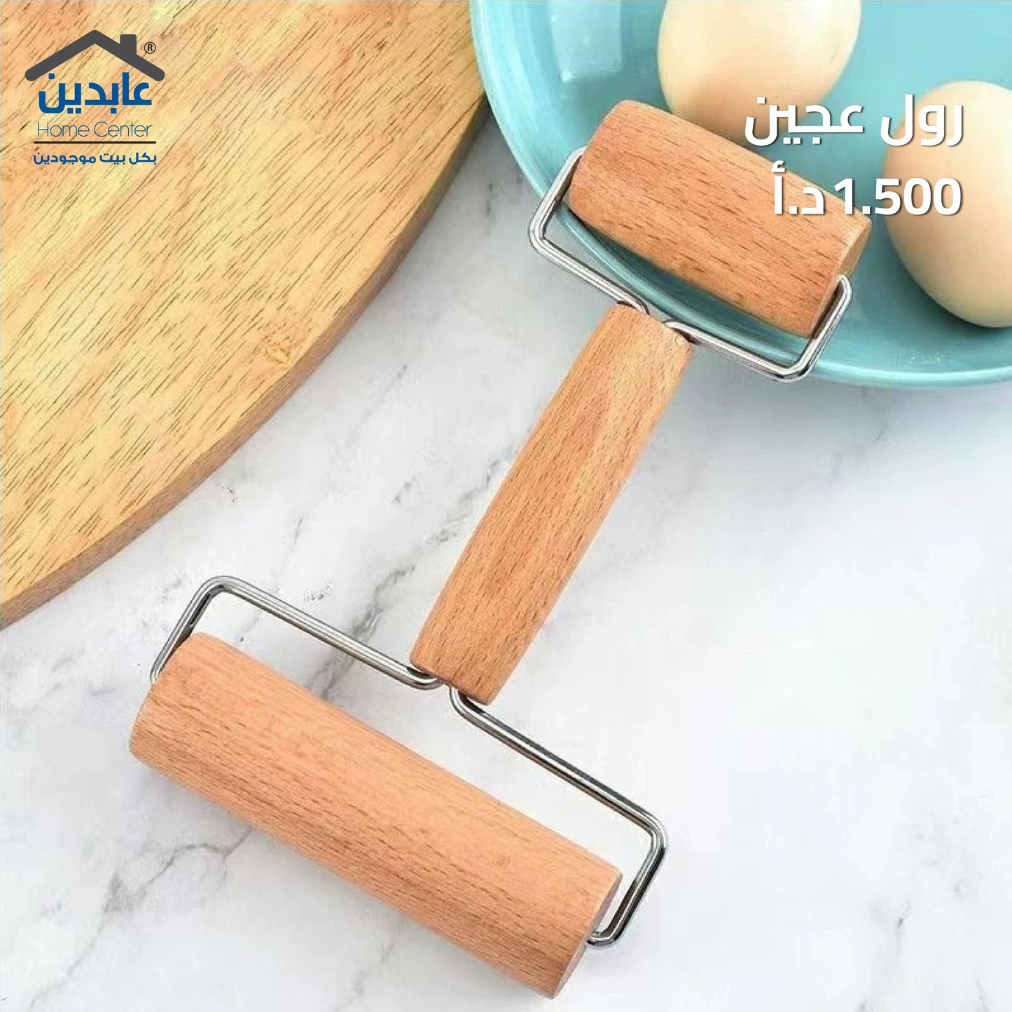 رول عجين