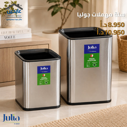JULIA trash can