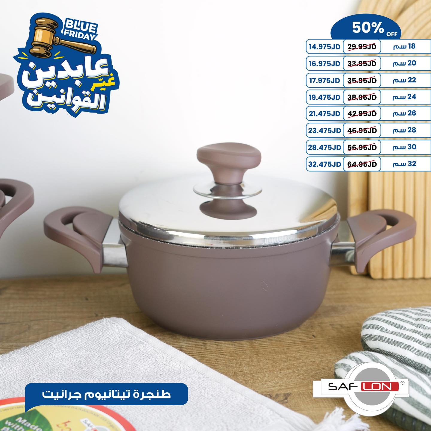 طنجرة تيتانيوم جرانيت