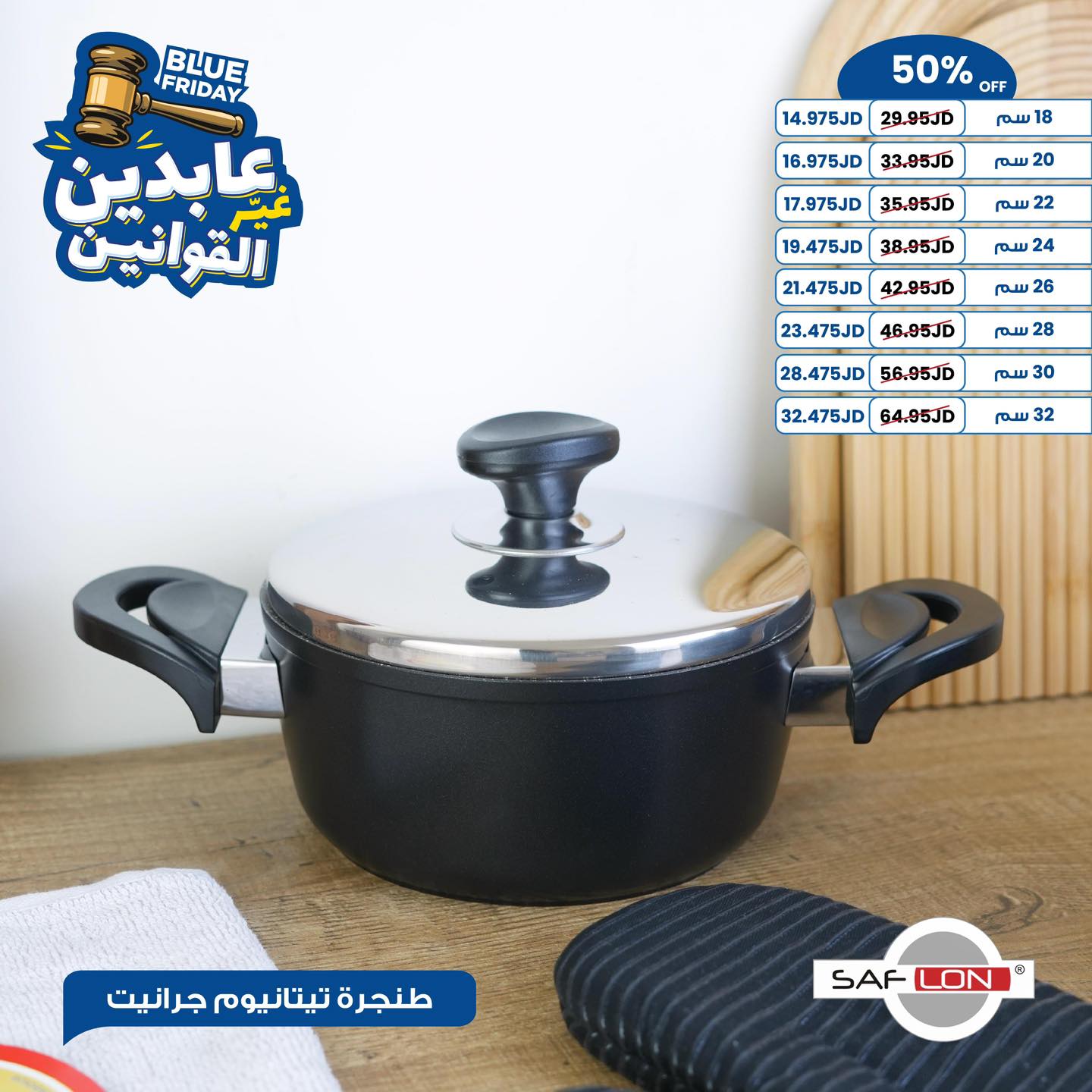 طنجرة تيتانيوم جرانيت