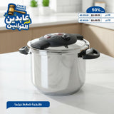 طنجرة ضغط Belma