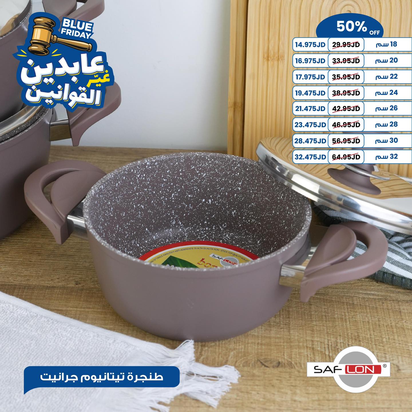 طنجرة تيتانيوم جرانيت