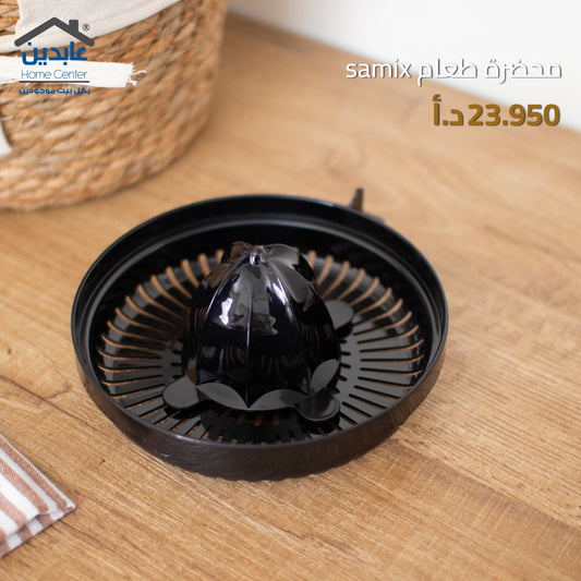 محضرة طعام SAMIX