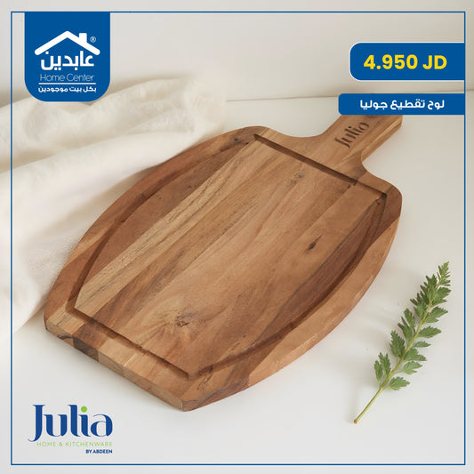 لوح تقطيع Julia