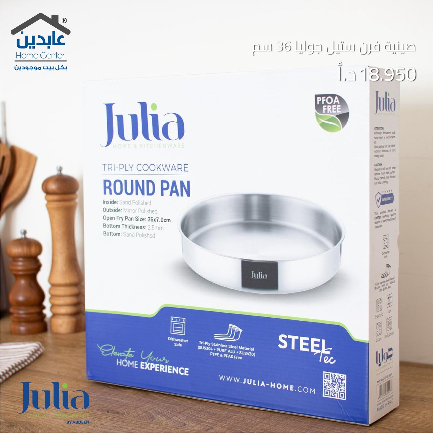 JULIA Stainless Steel Oven Tray