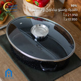 طنجرة روستو