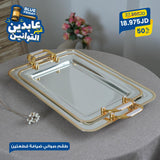 طقم صواني قطعتين