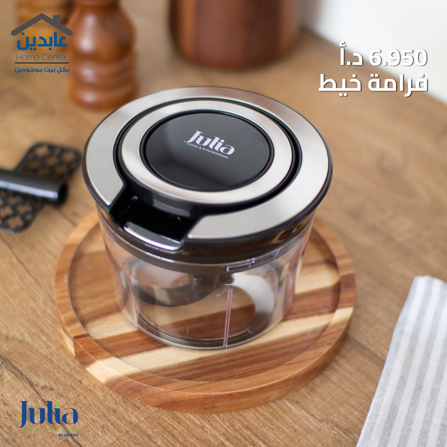 فرامة خيط JULIA