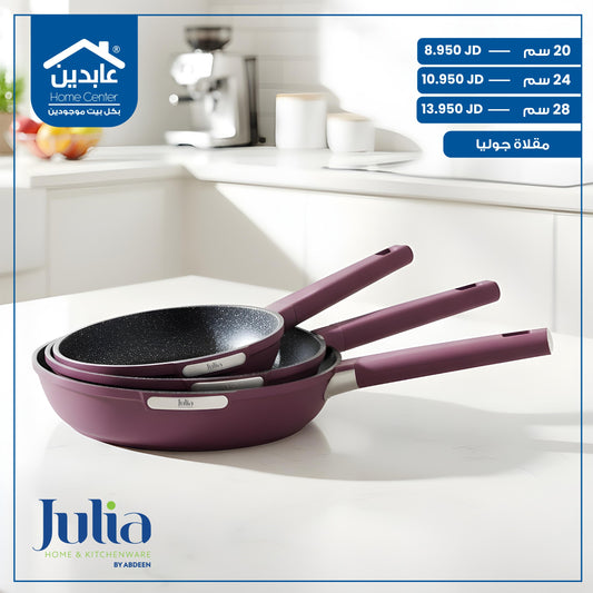 مقلاة جرانيت لون بيرغندي Julia