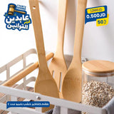 طقم كفاكير خشب