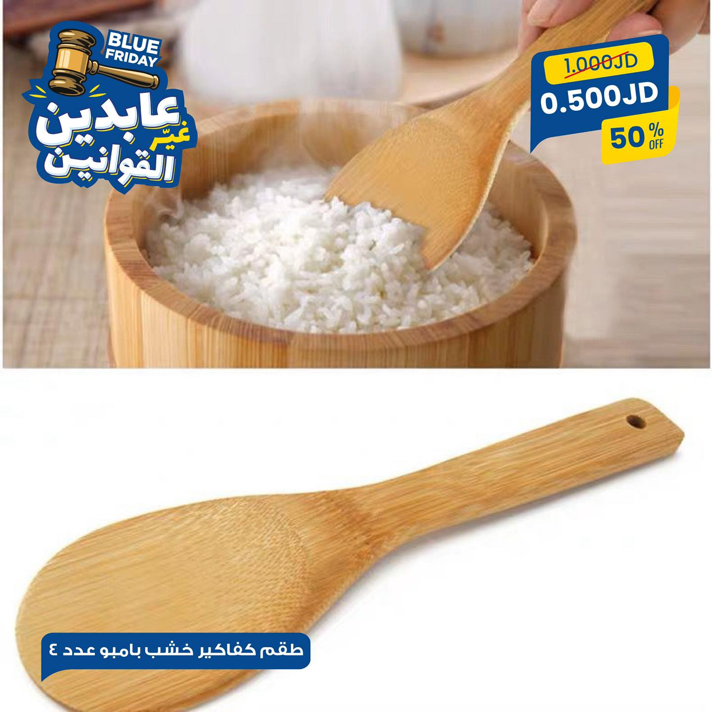 طقم كفاكير خشب