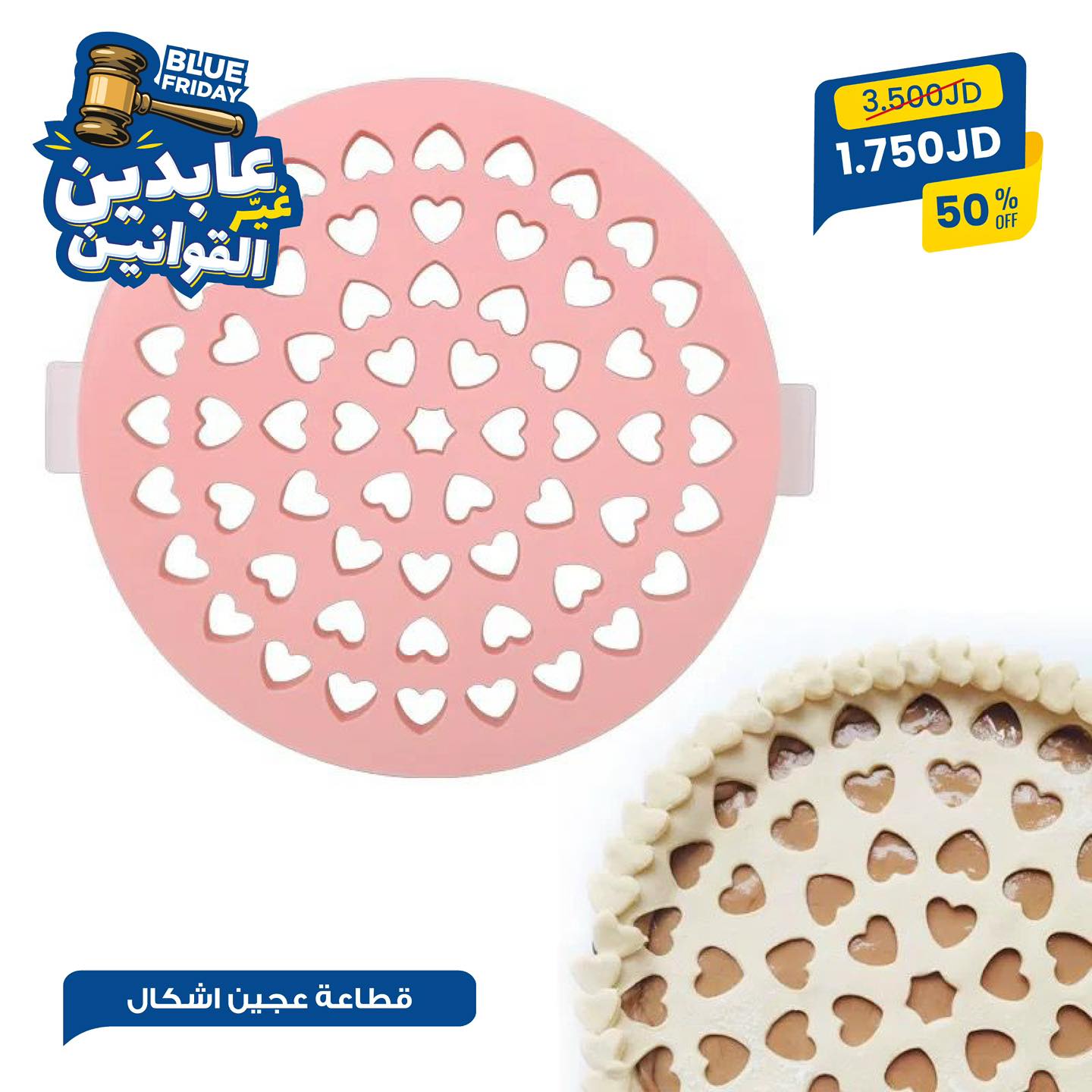 قطاعة عجين أشكال