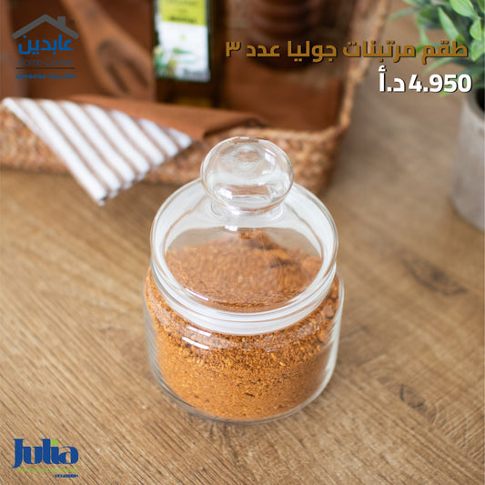 طقم مرتبانات JULIA