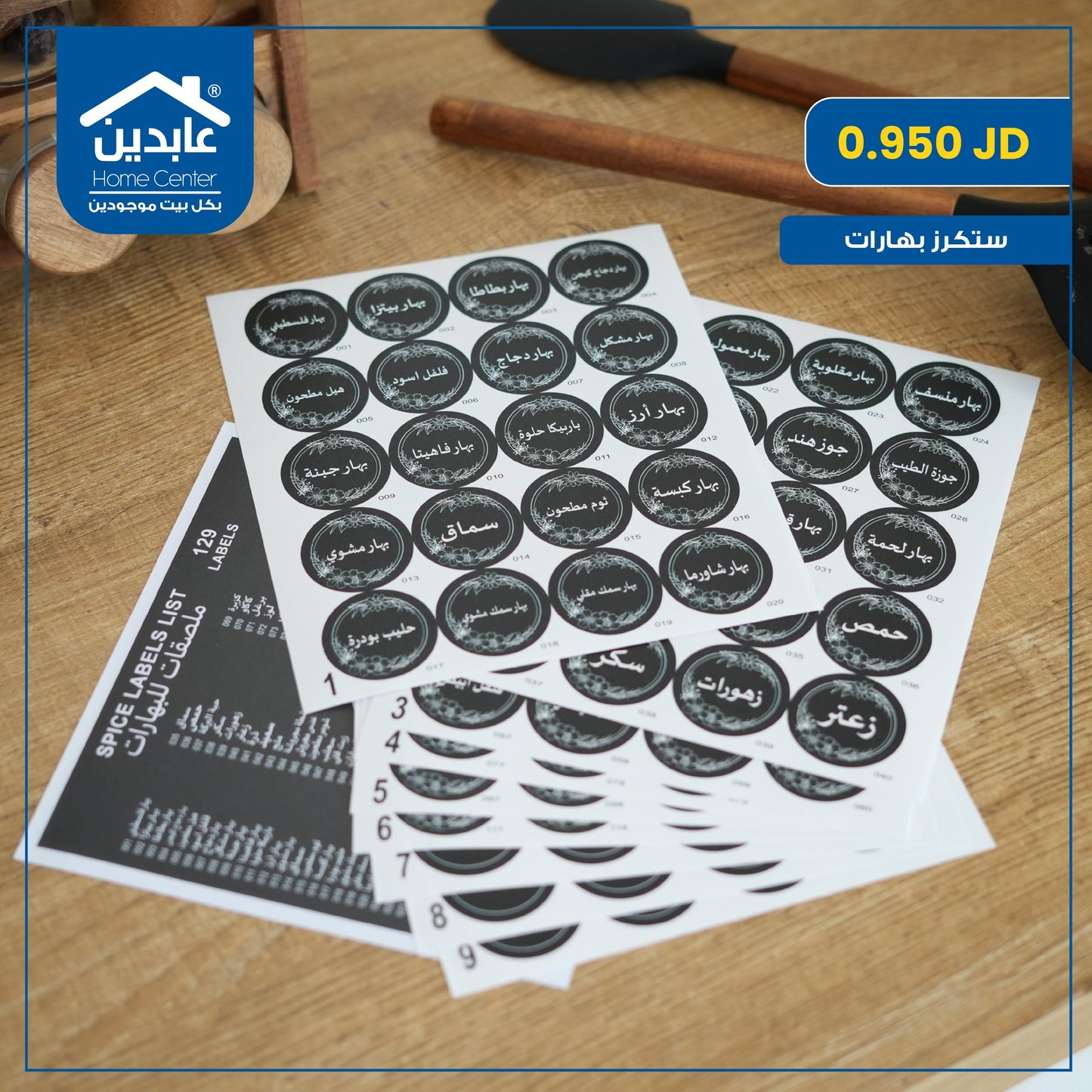 ستيكرز بهارات