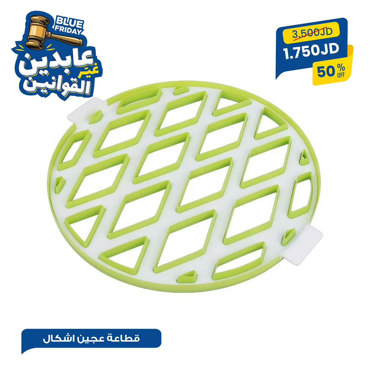 قطاعة عجين أشكال