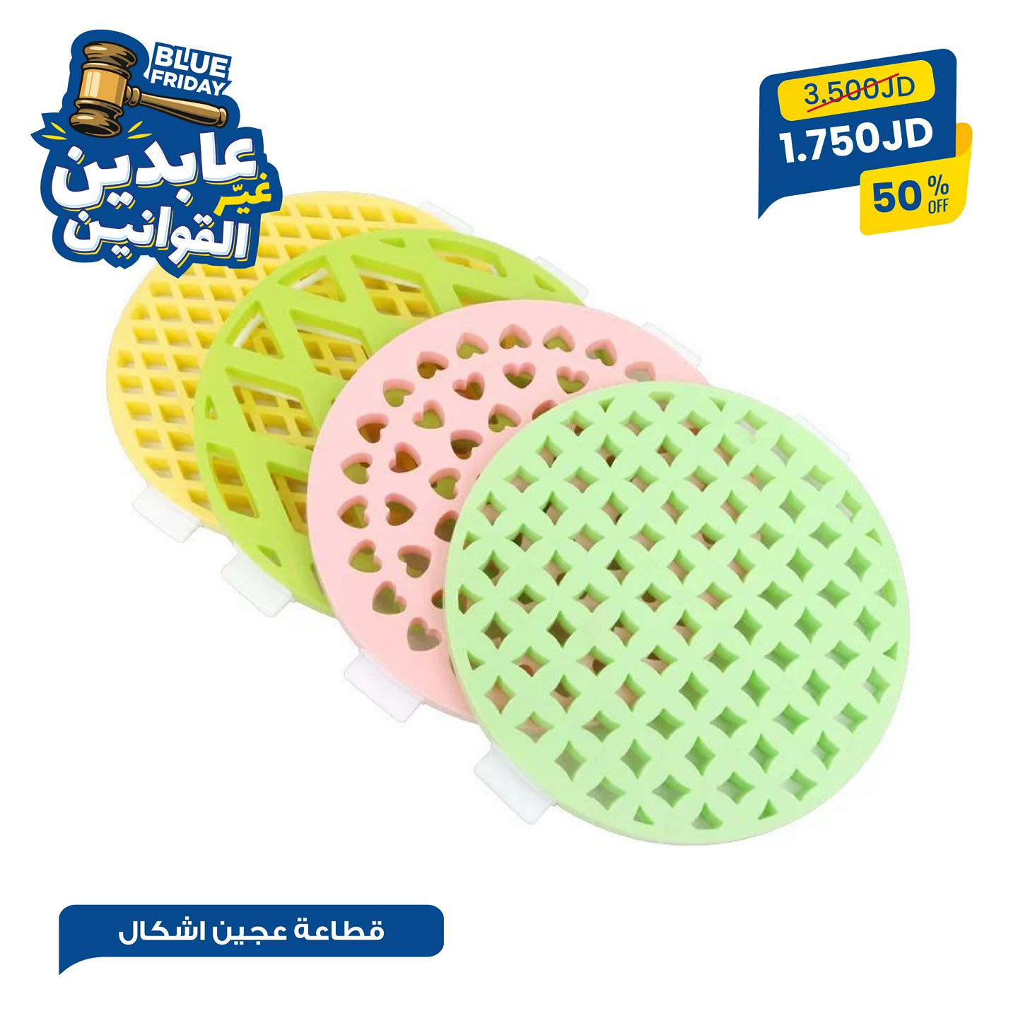 قطاعة عجين أشكال