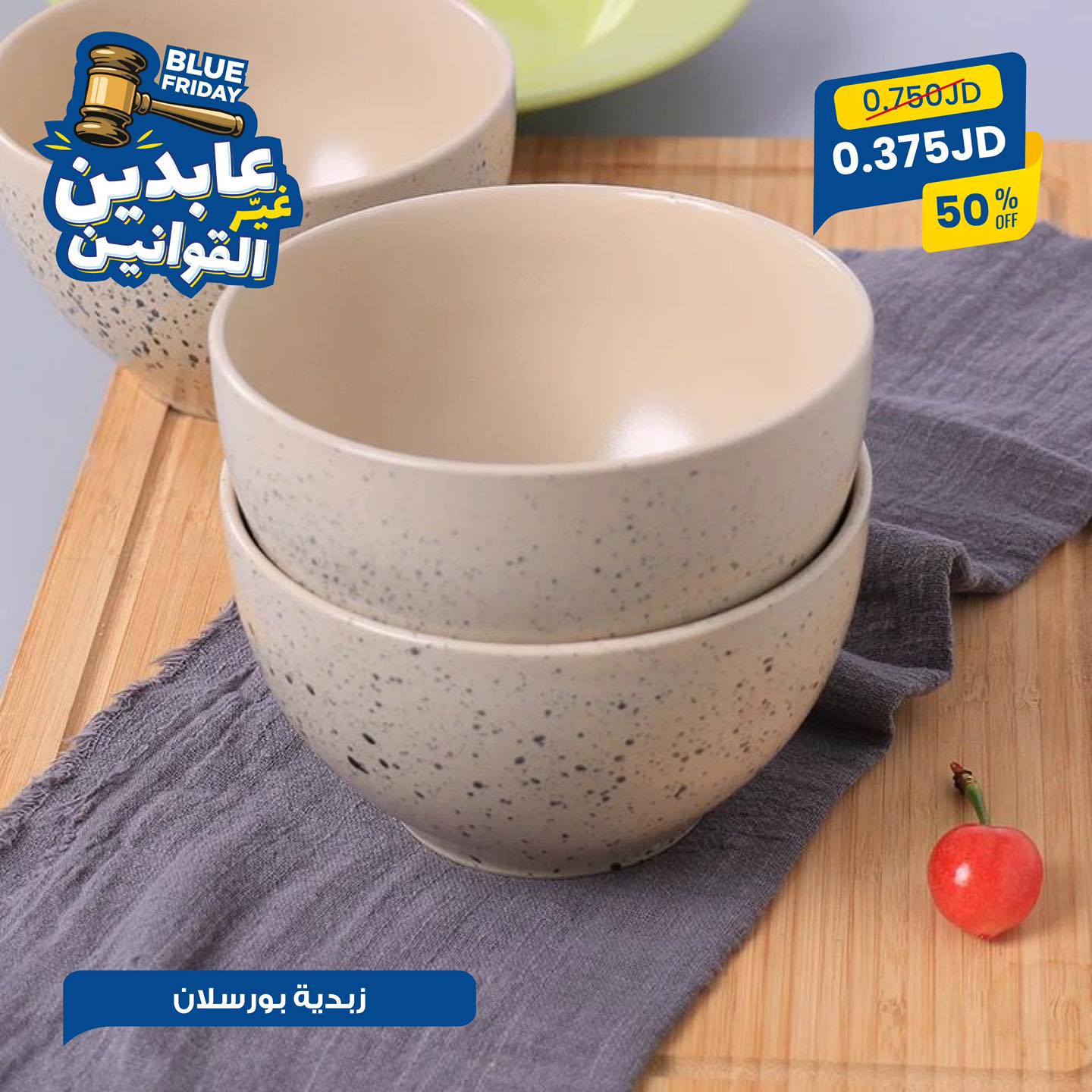 زبدية بورسلان