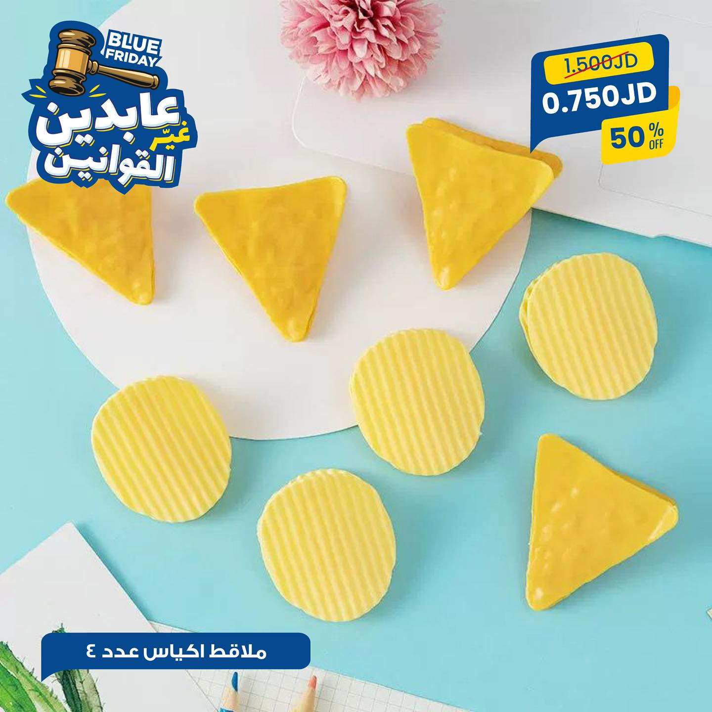 ملاقط أكياس