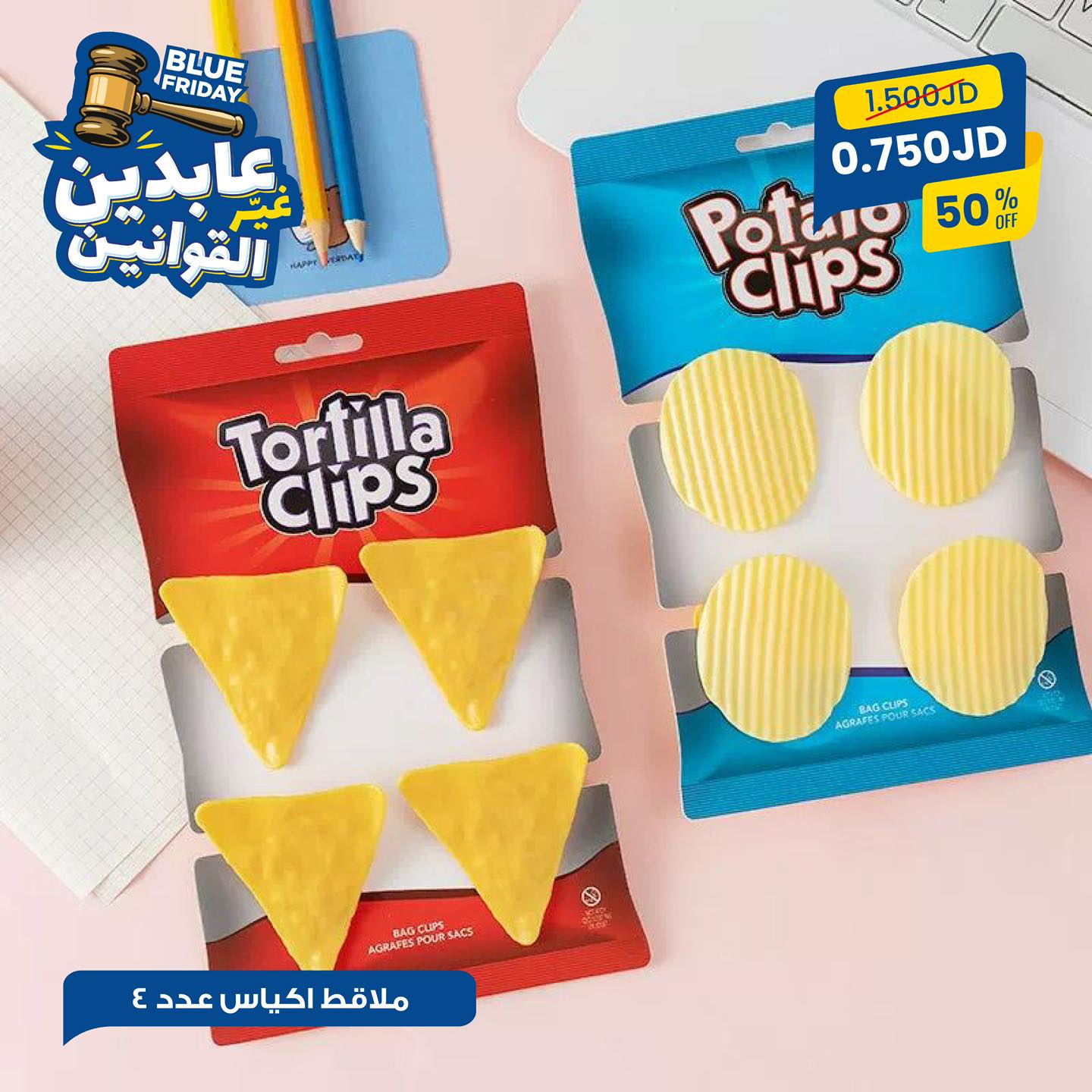 ملاقط أكياس