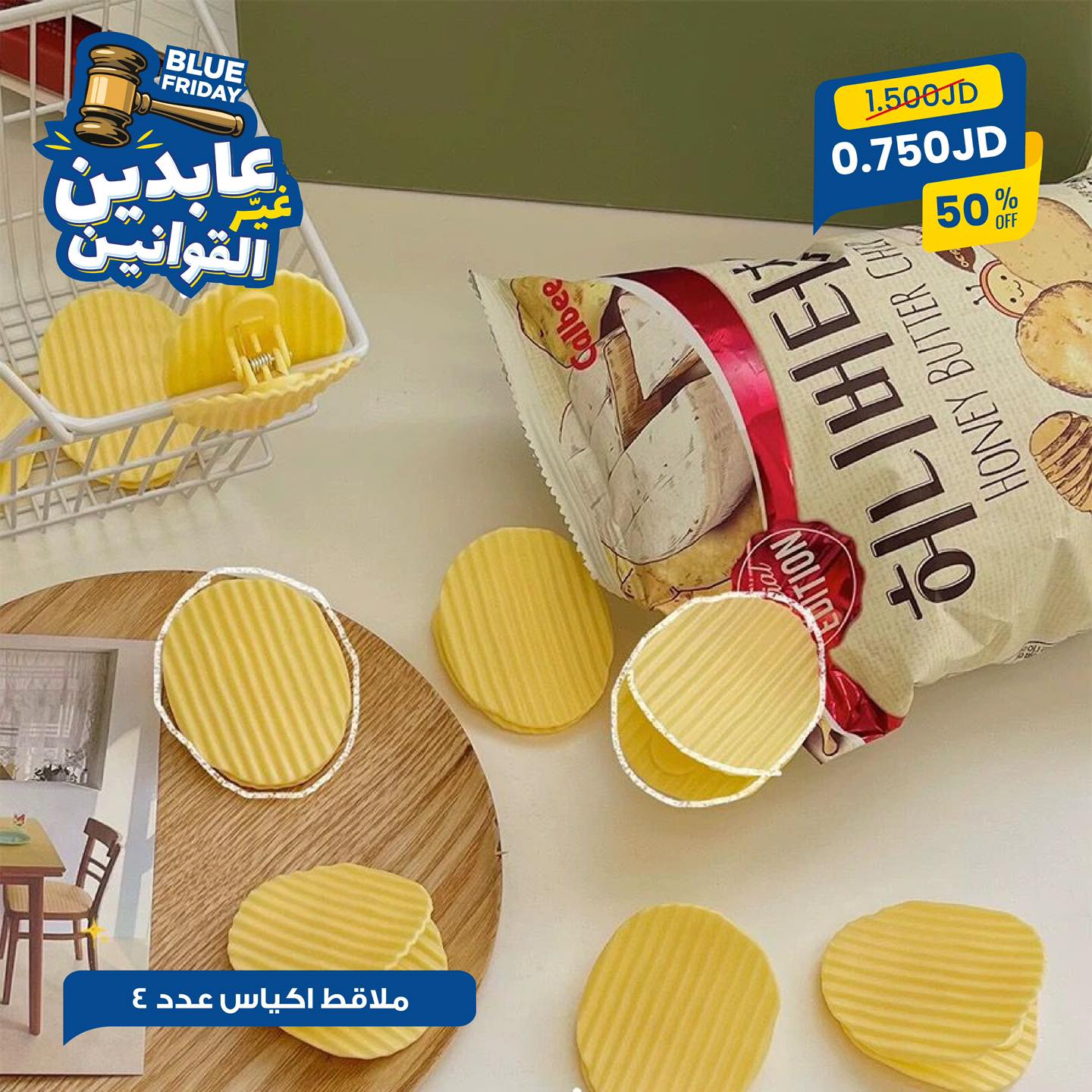 ملاقط أكياس