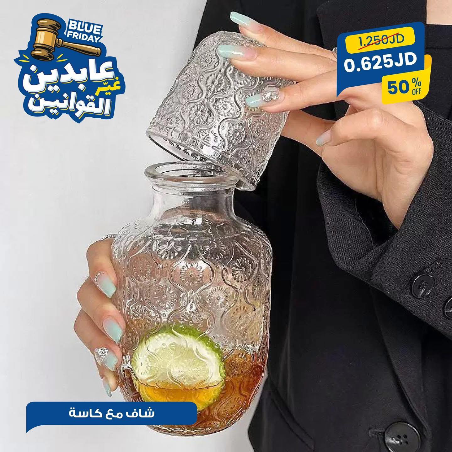 شاف مع كاسة