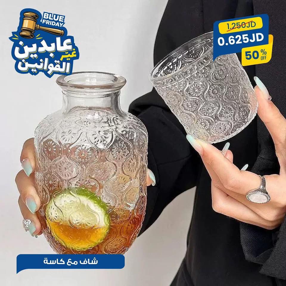 شاف مع كاسة