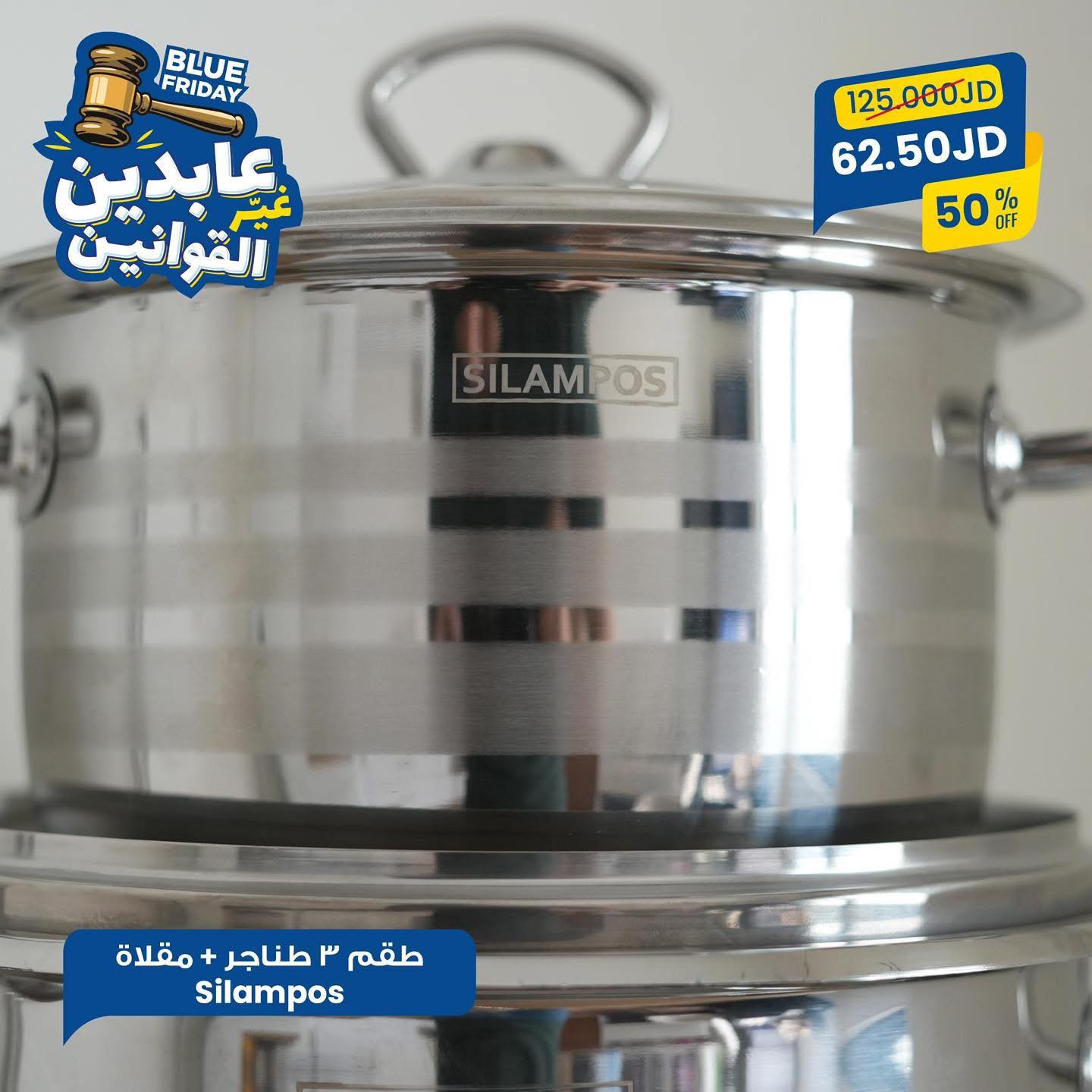 طقم طناجر Silampos