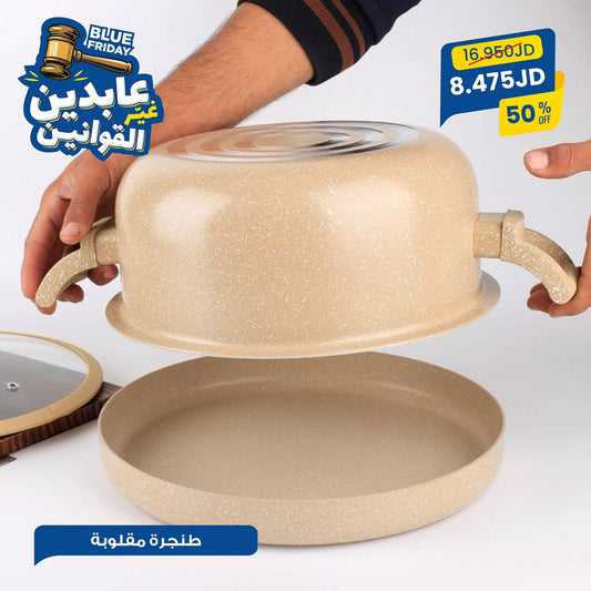 طنجرة مقلوبة