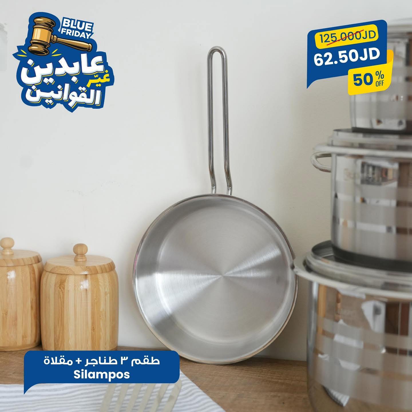 طقم طناجر Silampos