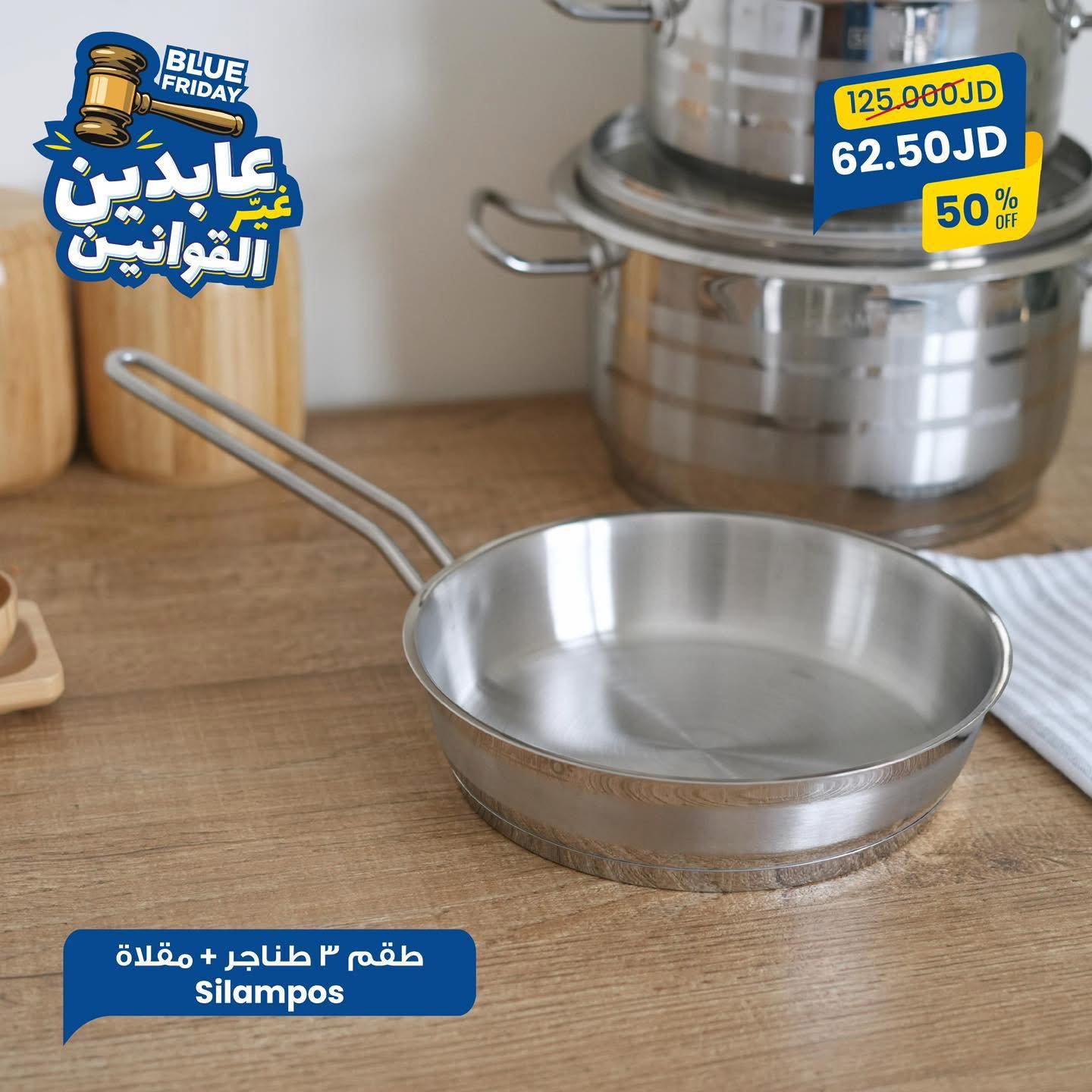 طقم طناجر Silampos