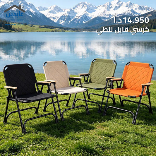 Folding chair