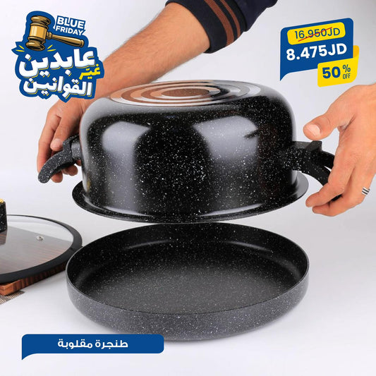 طنجرة مقلوبة