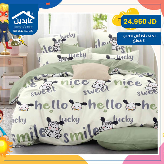 لحاف أطفال العاب